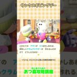 サンクスギビングデーまでに用意するもの #あつ森  #あつ森攻略講座  #あつ森サンクスギビングデー #あつ森季節レシピ #あつ森イベント