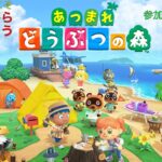 （あつ森）アップデートに向けてみんなであつまれどうぶつの森を楽しもう！