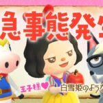 【あつ森】緊急事態！離島ガチャをするつもりがやってしまった助けてライブ！白雪姫の自然な島クリエイト #あつまれどうぶつの森