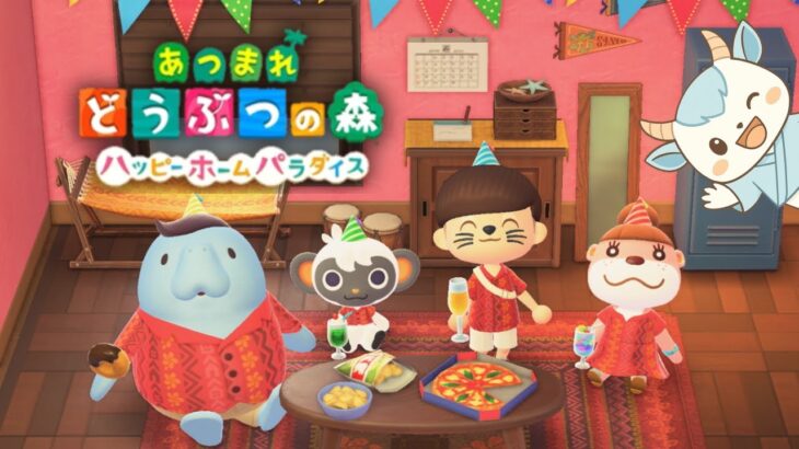 多種多様なセンスを磨け！ハッピーホームパラダイス！！！【あつ森】