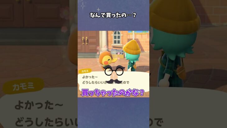 【あつ森】カモミちゃんパリピ説😎 #あつ森  #あつまれどうぶつの森  #女性ゲーム実況