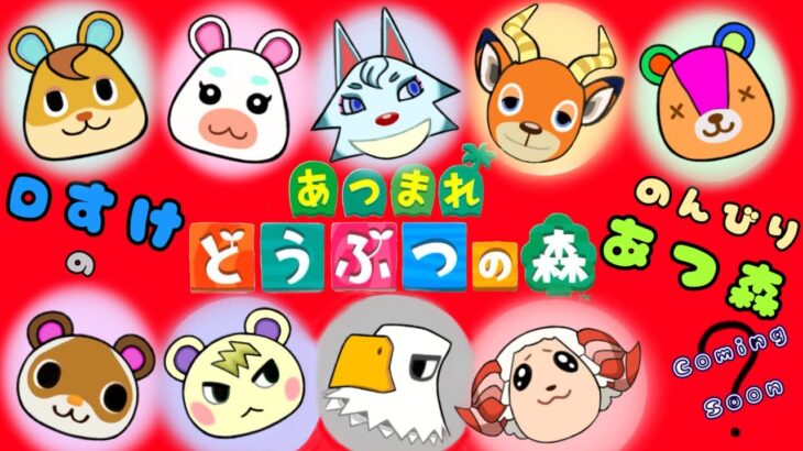 【あつ森】まったりハピパラやるぞ～【離島ガチャ番外編】