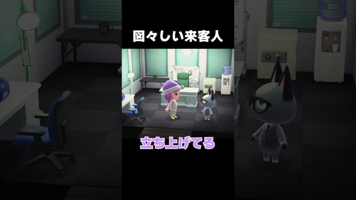 どんな時も仕事モードなジャック【あつ森】