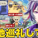 【あつ森】４０００時間プレイヤーが作った”隅々まで不破湊”の島で聖地巡礼したり、ナイトプールの島で姫を感じる不破湊まとめ【不破湊/あつまれどうぶつの森/切り抜き/にじさんじ】