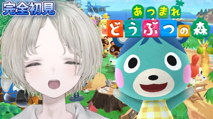 【あつ森】初見歓迎！島の評判三ツ星めざしてのんびり雑談しながらあつ森！ 【可夢ヰみふう/あつまれ どうぶつの森】