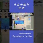 【ハピパラ】好きなことを、いくらでも【あつ森】