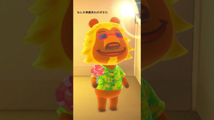 【あつ森】グラサン…🦁 #あつ森