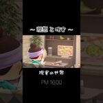 理想と現実。#ゲーム実況 #あつ森 #理想の自分 #現実逃避