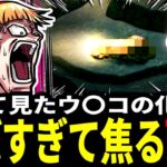 【あつ森】初めて見た“ウ◯コの化石”の作り込みがヤバすぎて焦る西田【初見反応まとめ】