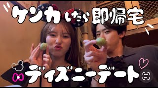 【ディズニー】大喧嘩が続いたので仲直りの為にサプライズで彼女をディズニーに連れて行ってみた。