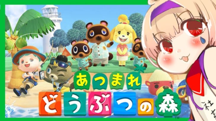 【あつ森】寝るまで