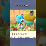 【あつ森】気になるモチーフと口癖！ #あつ森  #離島ガチャ #女性ゲーム実況