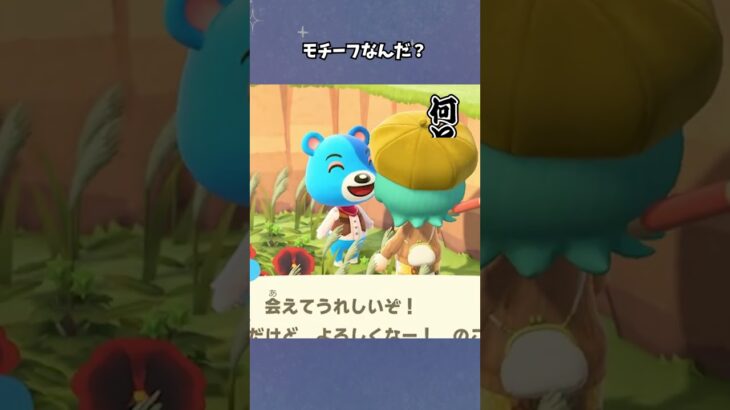 【あつ森】気になるモチーフと口癖！ #あつ森  #離島ガチャ #女性ゲーム実況