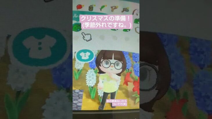 コメント欄見て！クリスマスも季節外れだけど準備！#あつ森