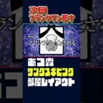 フランクリン、死す【あつ森】【クソ茶番】