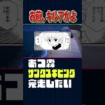 お前、キルアかよ【あつ森】