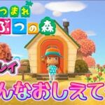 【あつ森】　初見プレイ　初配信   初見さん大歓迎