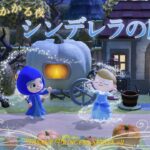 【あつ森】魔法がかかる夜に──シンデレラの庭園をクリエイト｜ディズニープリンセス編 ＃２｜マイデザインなし