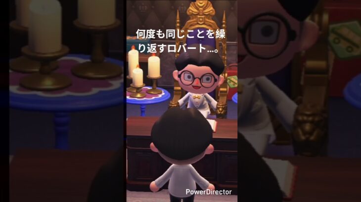 ロバートのショートアニメ#あつ森 #あつまれどうぶつの森 #あつ森アニメ