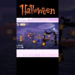 ハロウィン飾り付けがんばった🎃👻🍭　#ゲーム配信 #あつ森 #島クリ #ゲーム実況