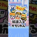 うちの島リゾート開発反対デモ起こるかもしれん【あつ森】