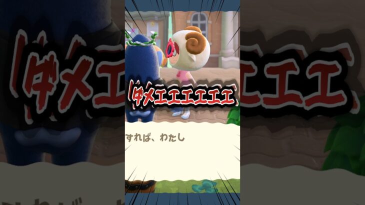 【#あつ森 】恋のライバル出現💔本物の羊であるモヘアに屈しない配信者🐑#あつまれどうぶつの森 #どうぶつの