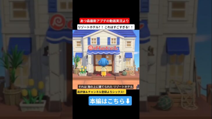 これが無料なのがありがたすぎるよ！？ #あつ森 #あつまれどうぶつの森 #ゲーム実況 #ゲーム #実況 #チャンネル登録お願いします #ショート #任天堂