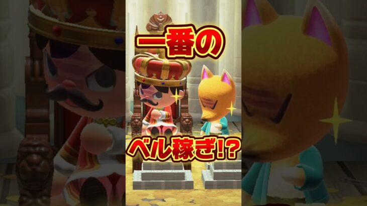 検証！あつ森無料アップデートまでのベル稼ぎは青バラが一番!?#あつまれどうぶつの森