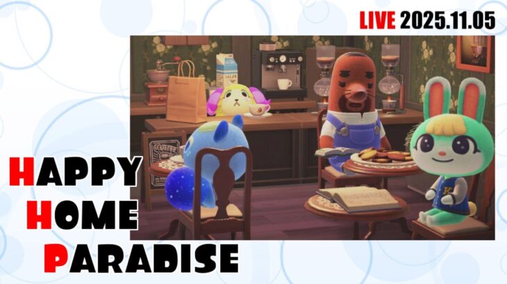 【あつ森】和風島クリの息抜きで久しぶりにハピパラでレストラン作る！