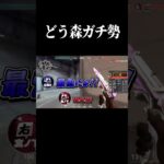 どうぶつの森ガチ勢#valorant #ヴァロラント #valorantclips #あつ森