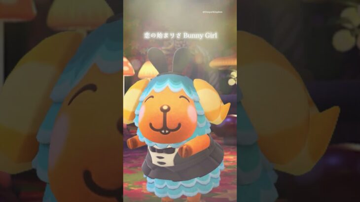 ご指名サンキュー！ イシシ みぞれ ver. ｜ #BunnyGirl #バニーガール #AKASAKI  #あつ森MV #あつ森