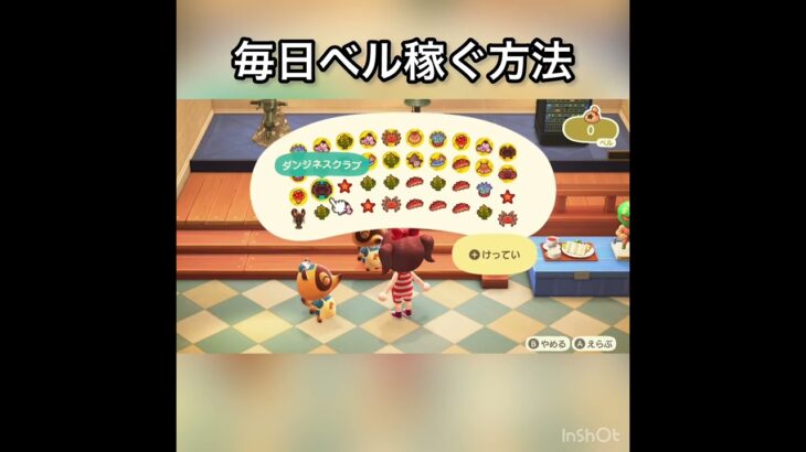 【あつ森】毎日出来るベル稼ぐ方法　海に潜る　#vlog #あつ森 #あつまれどうぶつの森 #こはくちゃんねる2424 #animalcrossing #asmr #acnh #shorts  0→1