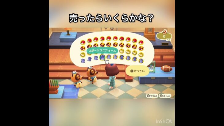 売ってお金を稼ぐ　#vlog #あつ森 #あつまれどうぶつの森 #こはくちゃんねる2424 #animalcrossing #asmr #acnh #shorts
