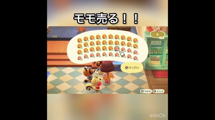 ナシ売ってお金を稼ぐ　#vlog #あつ森 #あつまれどうぶつの森 #こはくちゃんねる2424 #animalcrossing #asmr #acnh #shorts