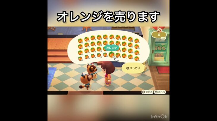 オレンジ売ってお金を稼ぐ　#vlog #あつ森 #あつまれどうぶつの森 #こはくちゃんねる2424 #animalcrossing #asmr #acnh #shorts