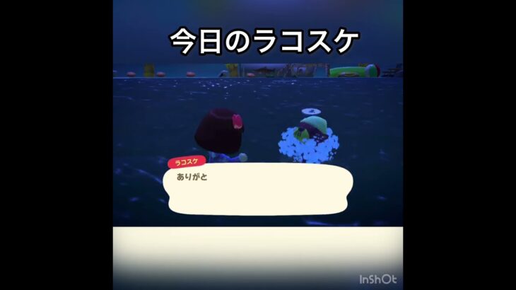 ラコスケの言葉#vlog #あつ森 #あつまれどうぶつの森 #こはくちゃんねる2424 #animalcrossing #asmr #acnh #shorts