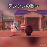 テンシンの歌を聞こう　#vlog #あつ森 #あつまれどうぶつの森 #こはくちゃんねる2424 #animalcrossing #asmr #acnh #shorts