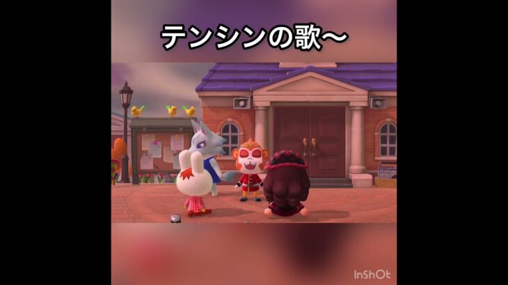 テンシンの歌を聞こう　#vlog #あつ森 #あつまれどうぶつの森 #こはくちゃんねる2424 #animalcrossing #asmr #acnh #shorts