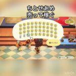 ちとせあめ売ってお金を稼ぐ　#vlog #あつ森 #あつまれどうぶつの森 #こはくちゃんねる2424 #animalcrossing #asmr #acnh #shorts