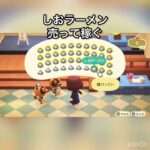 しおラーメン売ってお金を稼ぐ　#vlog #あつ森 #あつまれどうぶつの森 #こはくちゃんねる2424 #animalcrossing #asmr #acnh #shorts