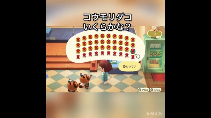 売ってお金を稼ぐ　#vlog #あつ森 #あつまれどうぶつの森 #こはくちゃんねる2424 #animalcrossing #asmr #acnh #shorts
