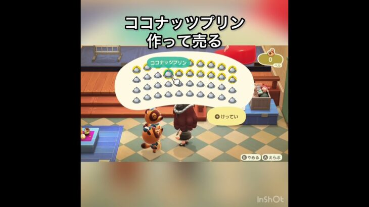 売ってお金を稼ぐ　#vlog #あつ森 #あつまれどうぶつの森 #こはくちゃんねる2424 #animalcrossing #asmr #acnh #shorts