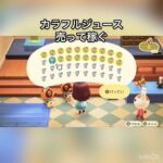 カラフルジュース売ってお金を稼ぐ　#vlog #あつ森 #あつまれどうぶつの森 #こはくちゃんねる2424 #animalcrossing #asmr #acnh #shorts
