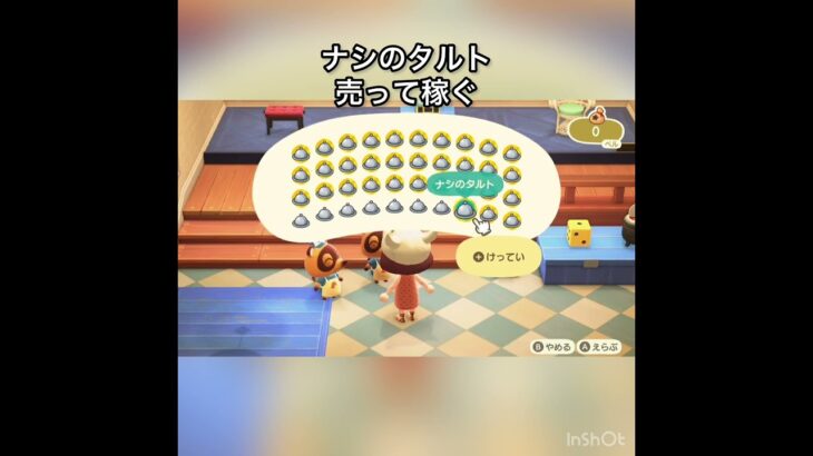 【あつ森】　ナシタルト売ってベル稼ぐ　#vlog #あつ森 #あつまれどうぶつの森 #こはくちゃんねる2424 #animalcrossing #asmr #acnh #shorts