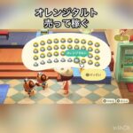 【あつ森】　オレンジタルト売ってベル稼ぐ　#vlog #あつ森 #あつまれどうぶつの森 #こはくちゃんねる2424 #animalcrossing #asmr #acnh #shorts