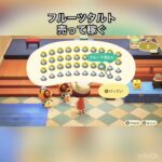 【あつ森】　フルーツタルト売ってベル稼ぐ　#vlog #あつ森 #あつまれどうぶつの森 #こはくちゃんねる2424 #animalcrossing #asmr #acnh #shorts