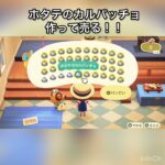 【あつ森】カルパッチョ売って稼ぐ　#vlog #あつ森 #あつまれどうぶつの森 #こはくちゃんねる2424 #animalcrossing #asmr #shorts  0→1 #今日　#大好き