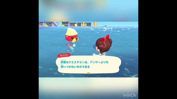【あつ森】ラコスケに会いに海に潜る　#vlog #あつ森 #あつまれどうぶつの森 #こはくちゃんねる2424 #animalcrossing #asmr shorts  0→1 #今日　#大好き
