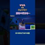 ぱっちりひとえvsチョウザメ🦈 #あつ森 #shorts #ゲーム実況