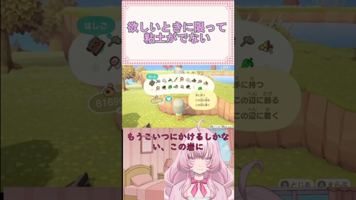 粘土確率低め#vtuber #切り抜き #あつ森